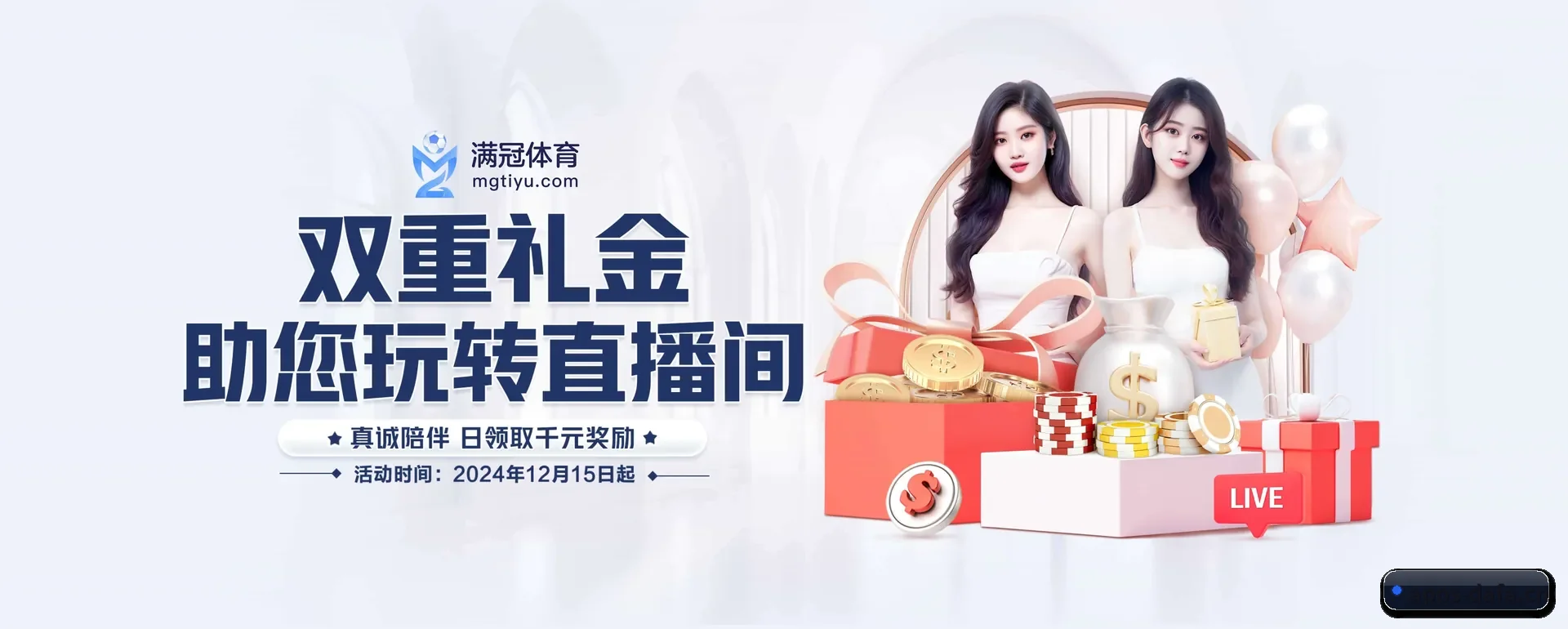 大发体育 APP 界面